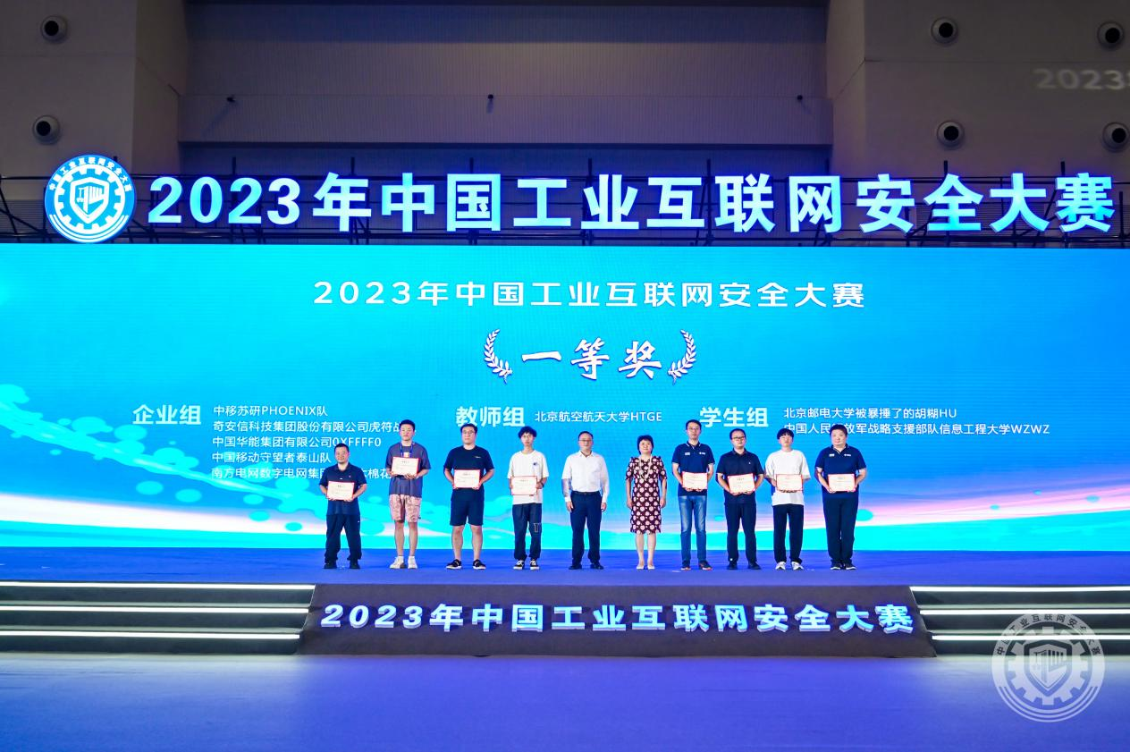 老年人操逼2023年中国工业互联网安全逼逼爱插插视频网站